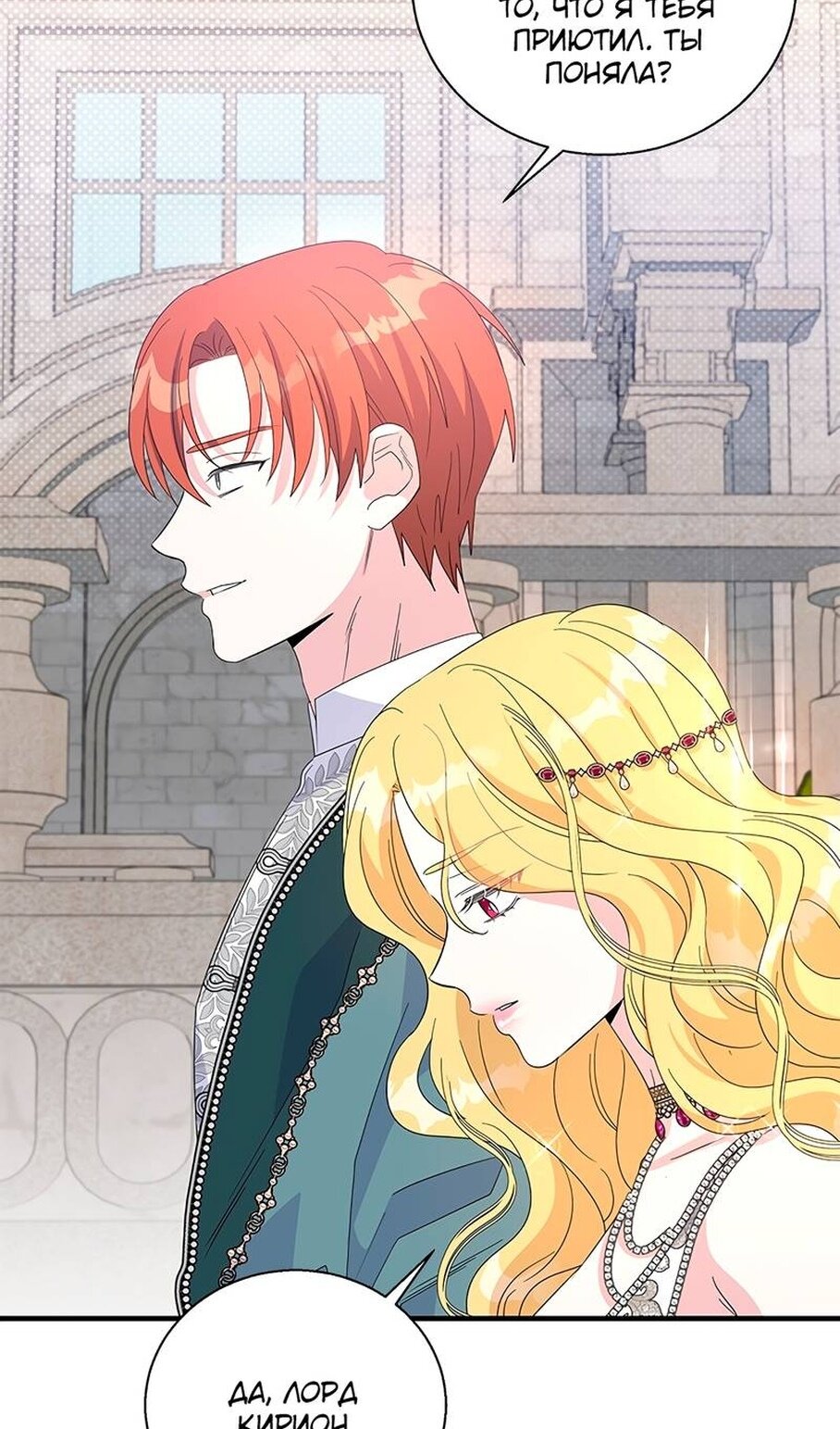 Манга Дорогой, я объявляю забастовку! - Глава 152 Страница 20