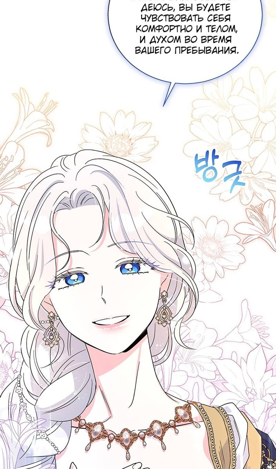 Манга Дорогой, я объявляю забастовку! - Глава 152 Страница 13