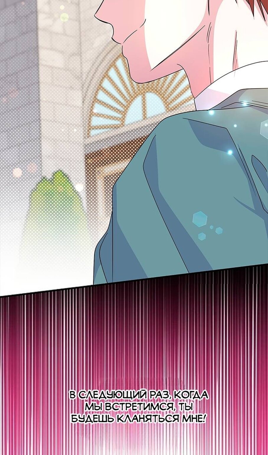 Манга Дорогой, я объявляю забастовку! - Глава 152 Страница 28