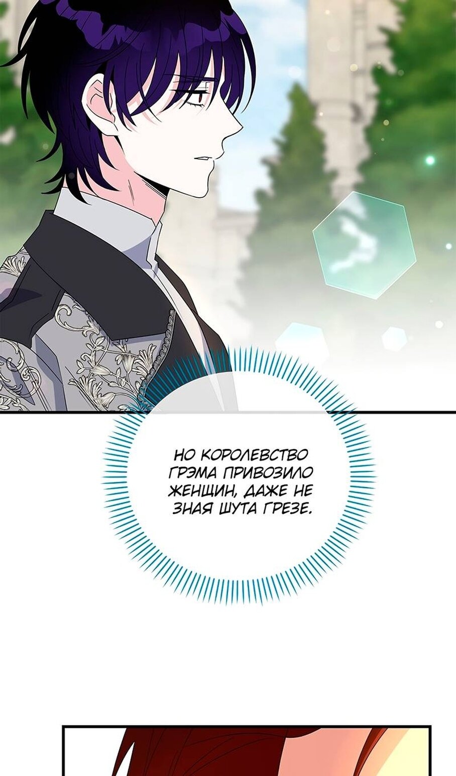 Манга Дорогой, я объявляю забастовку! - Глава 152 Страница 63