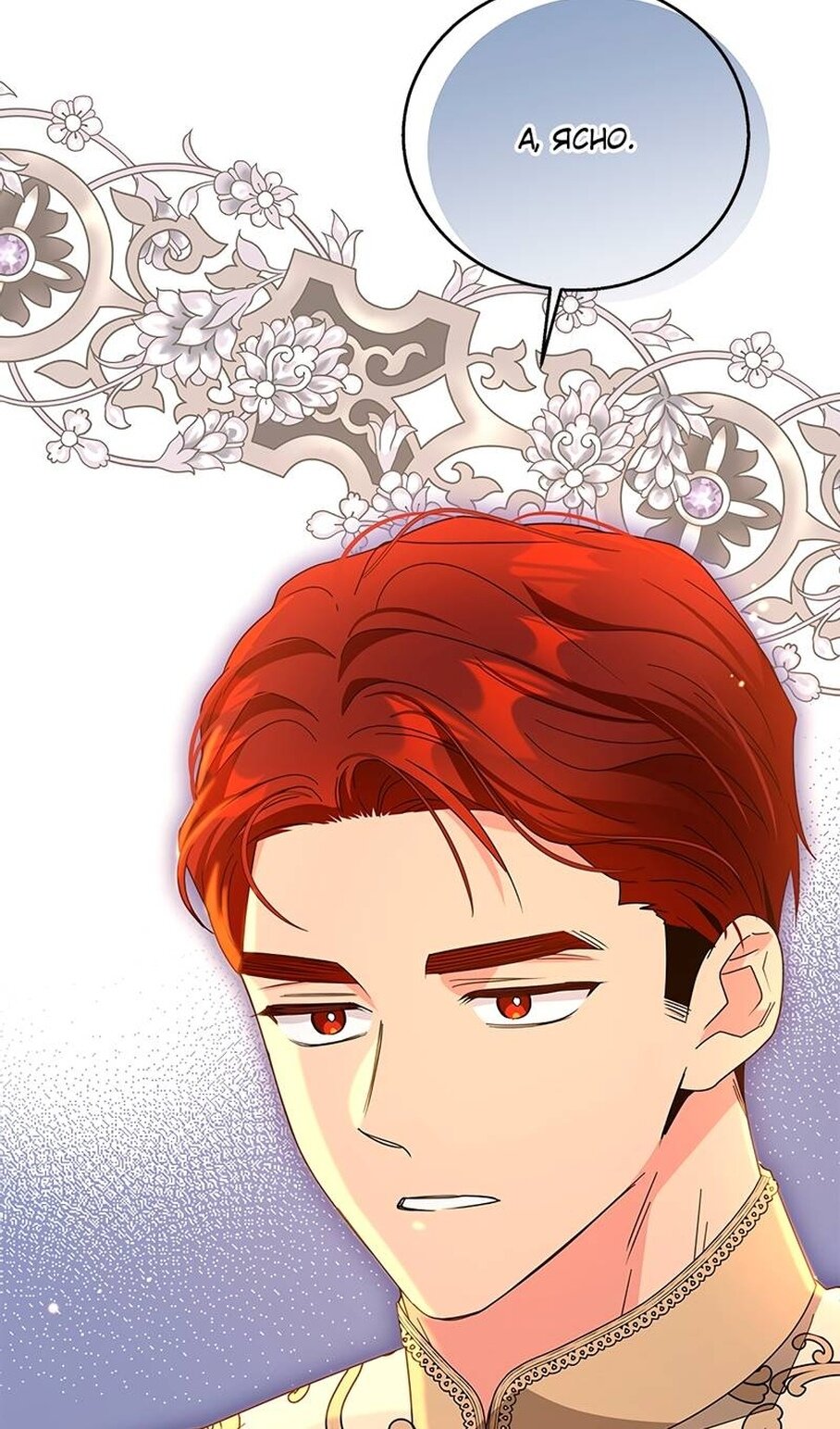 Манга Дорогой, я объявляю забастовку! - Глава 152 Страница 77