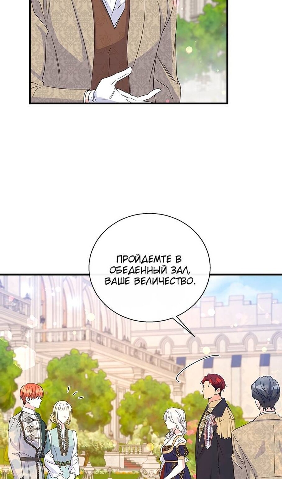 Манга Дорогой, я объявляю забастовку! - Глава 152 Страница 15