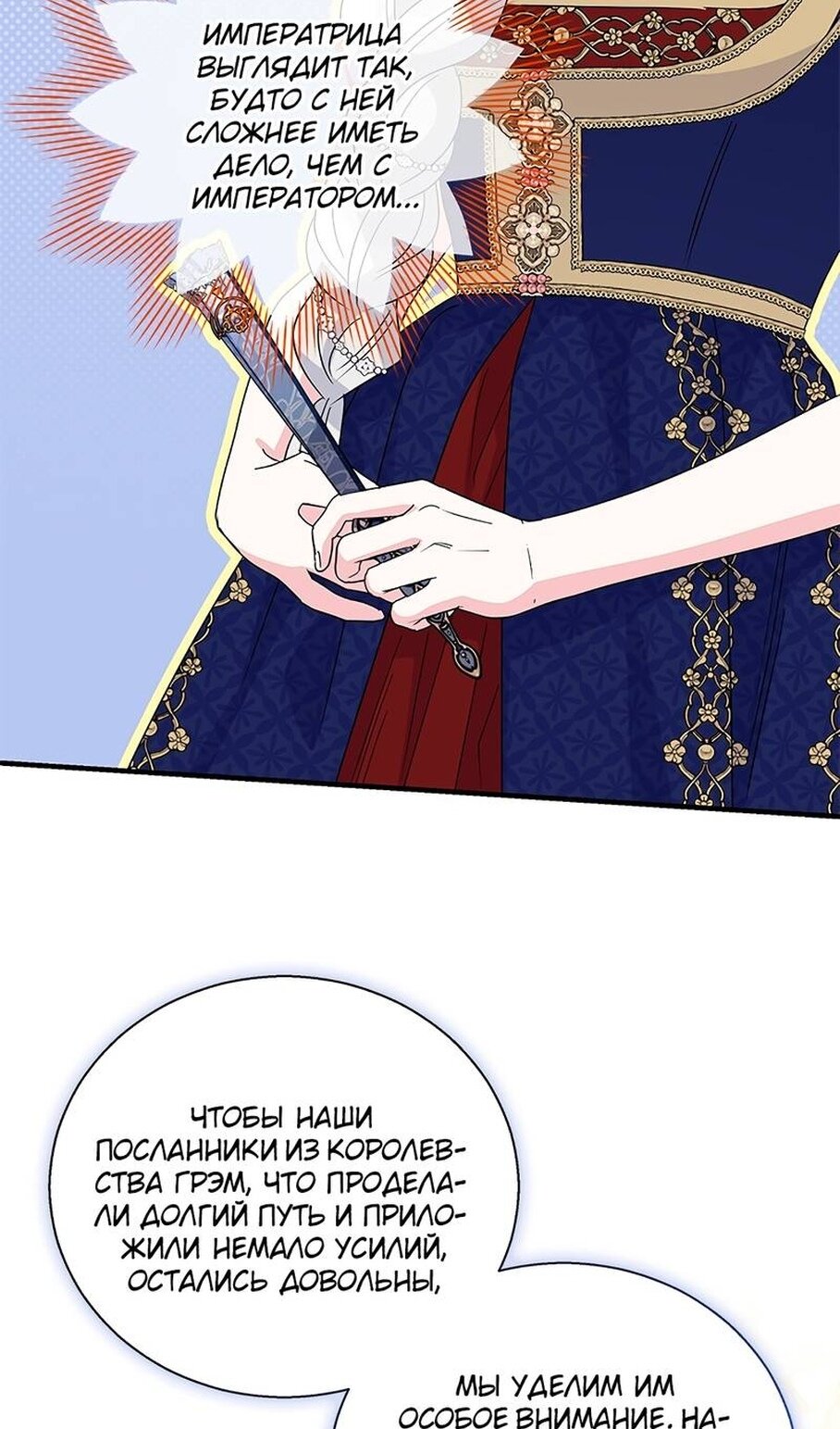 Манга Дорогой, я объявляю забастовку! - Глава 152 Страница 12