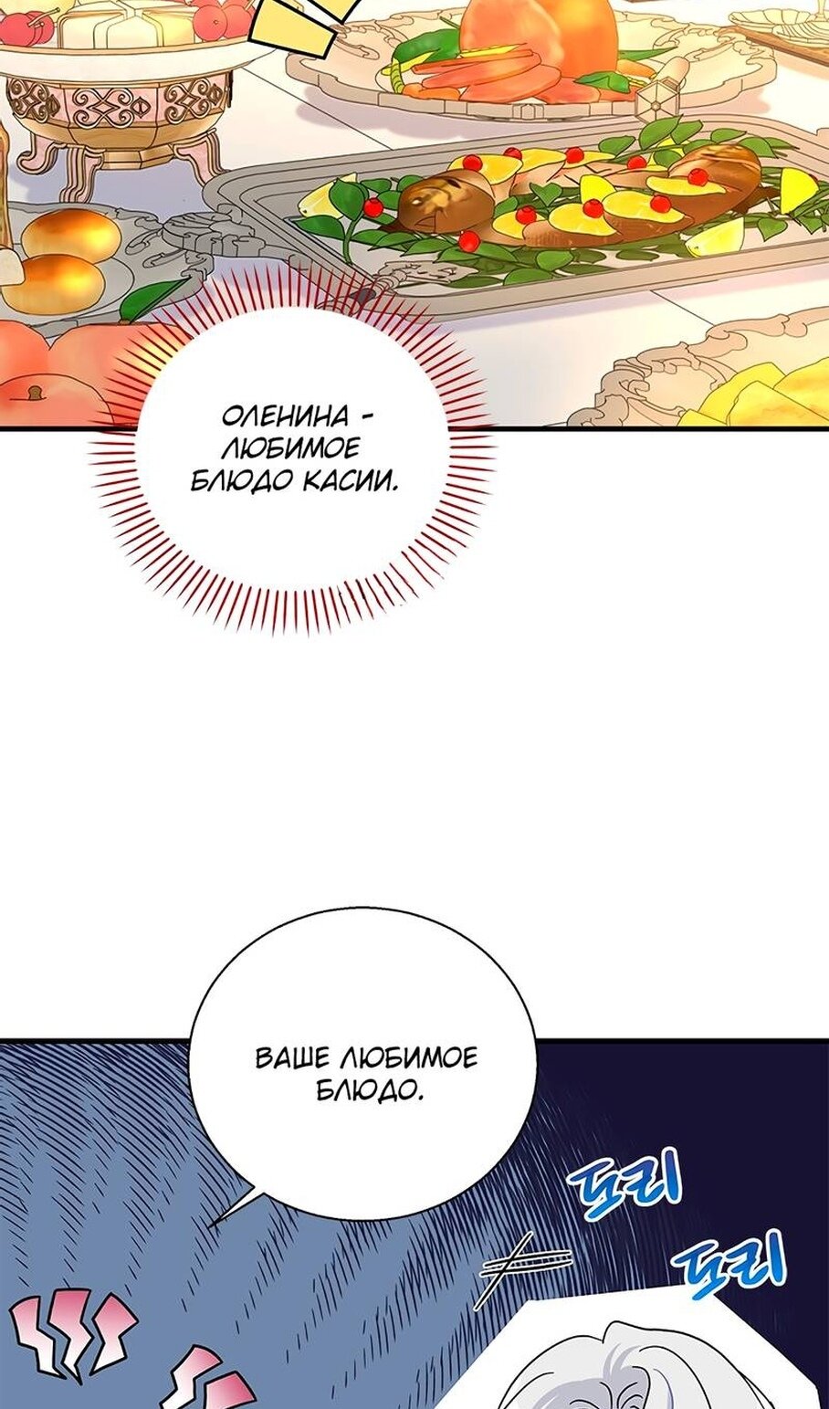 Манга Дорогой, я объявляю забастовку! - Глава 152 Страница 36