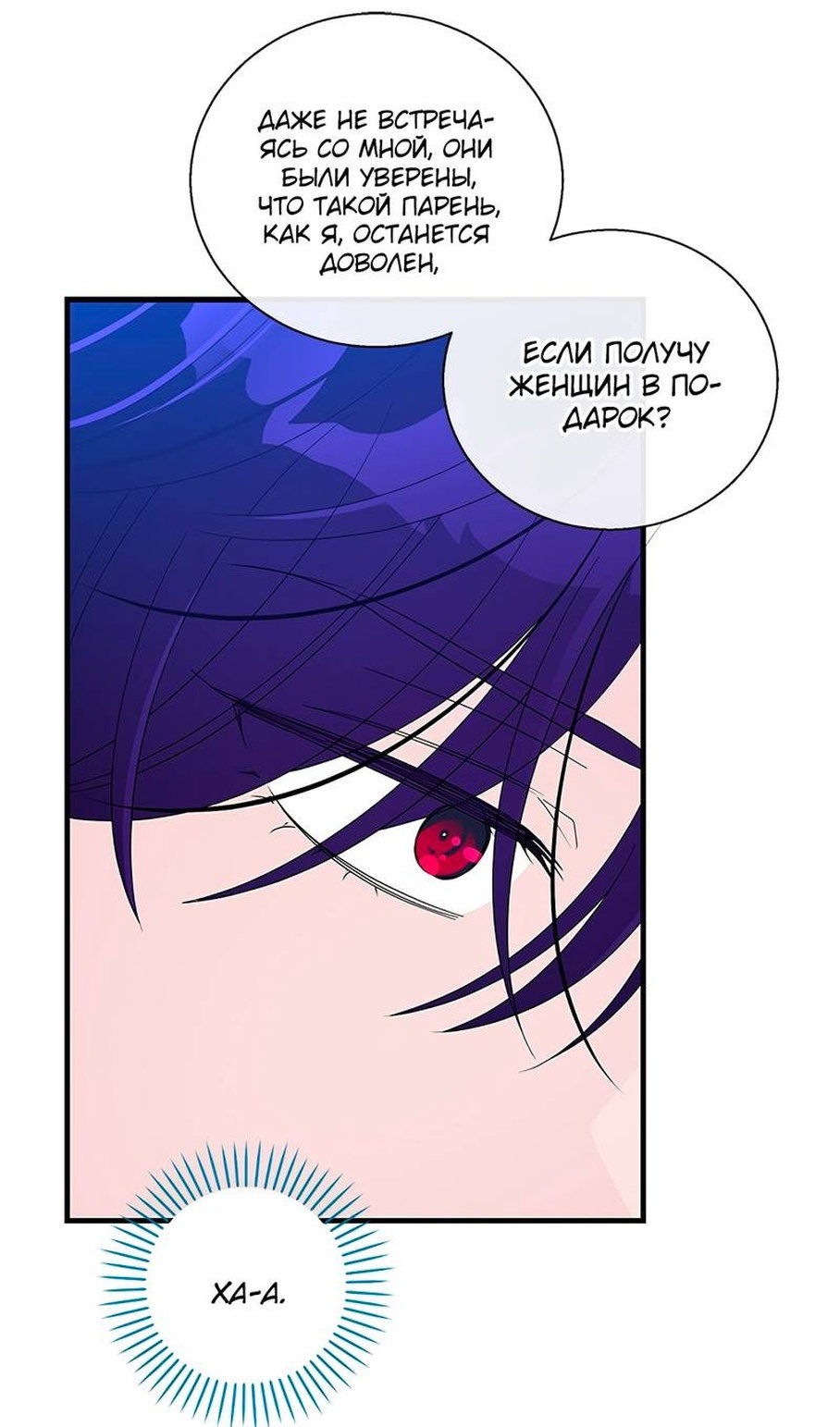 Манга Дорогой, я объявляю забастовку! - Глава 152 Страница 65