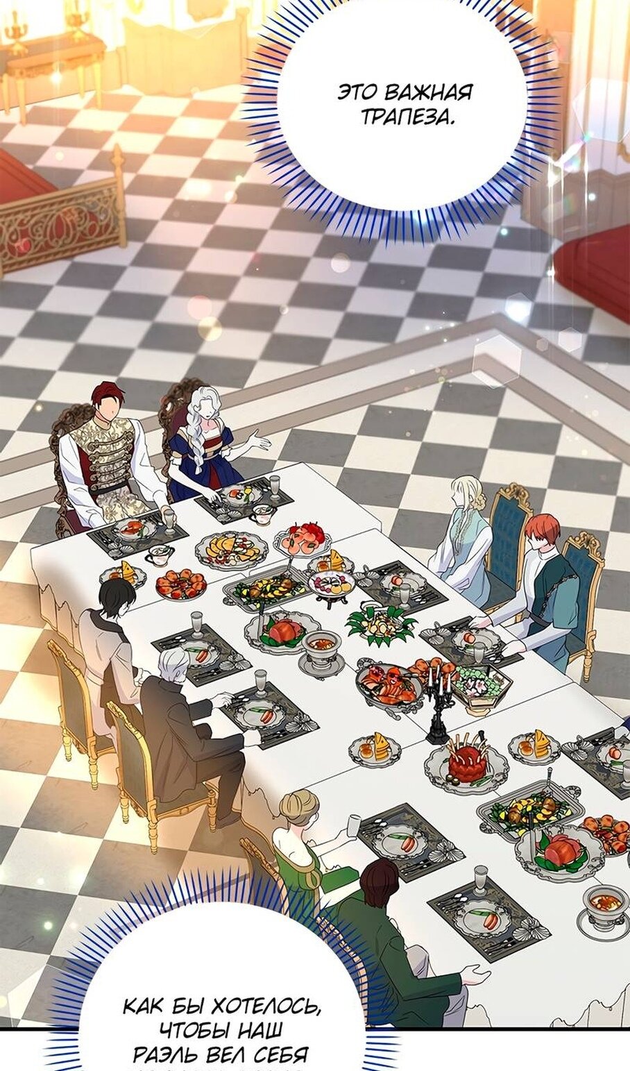 Манга Дорогой, я объявляю забастовку! - Глава 152 Страница 33