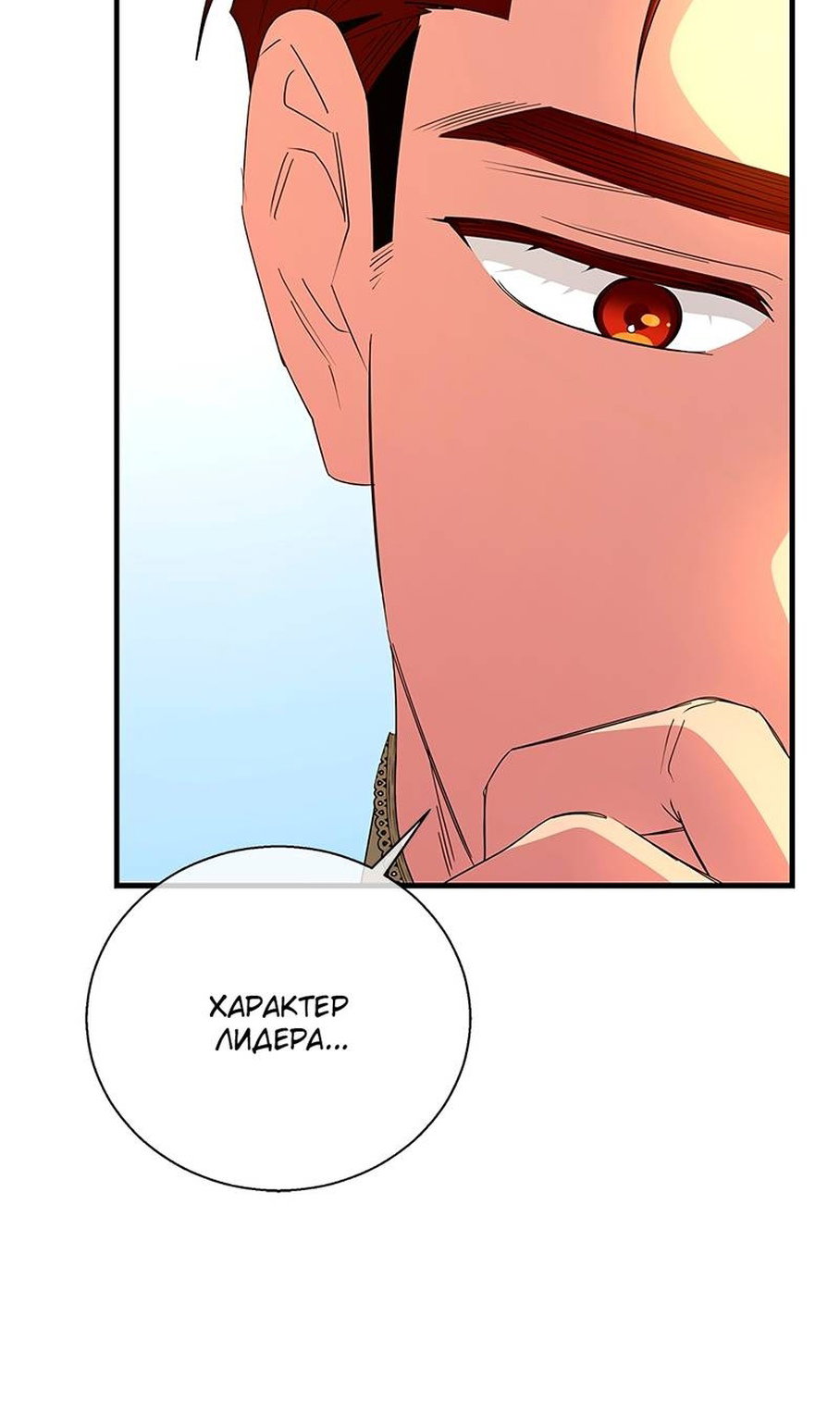 Манга Дорогой, я объявляю забастовку! - Глава 152 Страница 64