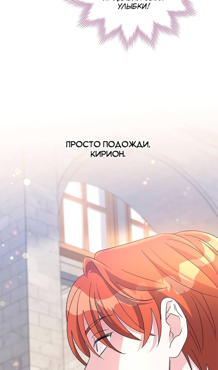 Манга Дорогой, я объявляю забастовку! - Глава 152 Страница 27