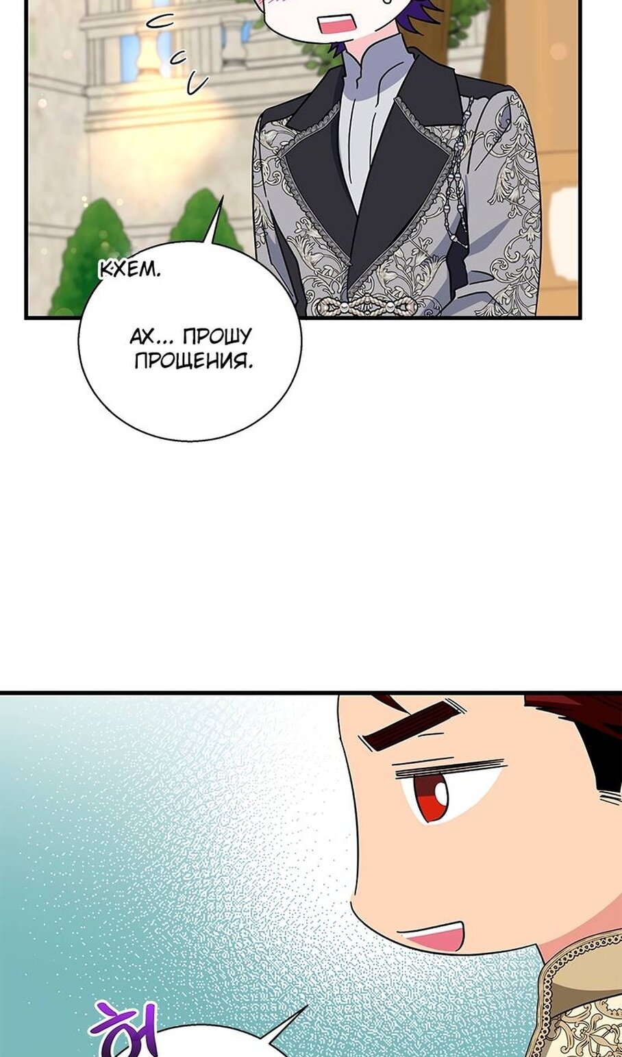 Манга Дорогой, я объявляю забастовку! - Глава 152 Страница 69