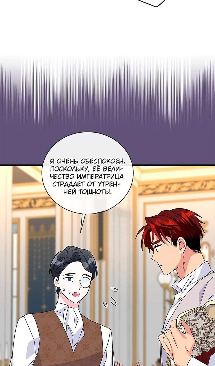 Манга Дорогой, я объявляю забастовку! - Глава 152 Страница 43