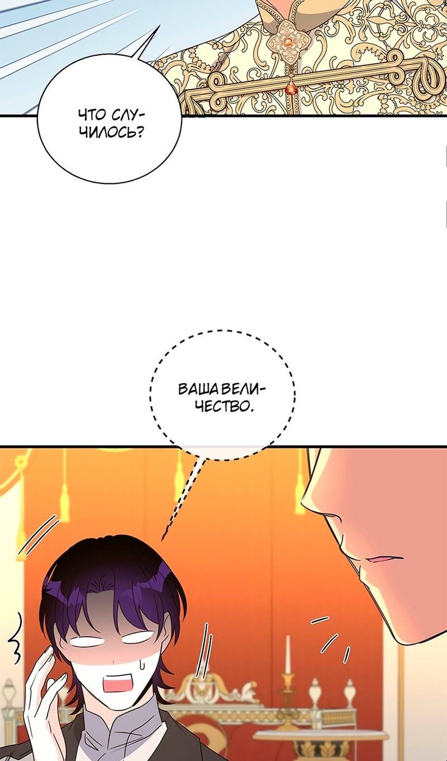 Манга Дорогой, я объявляю забастовку! - Глава 152 Страница 41