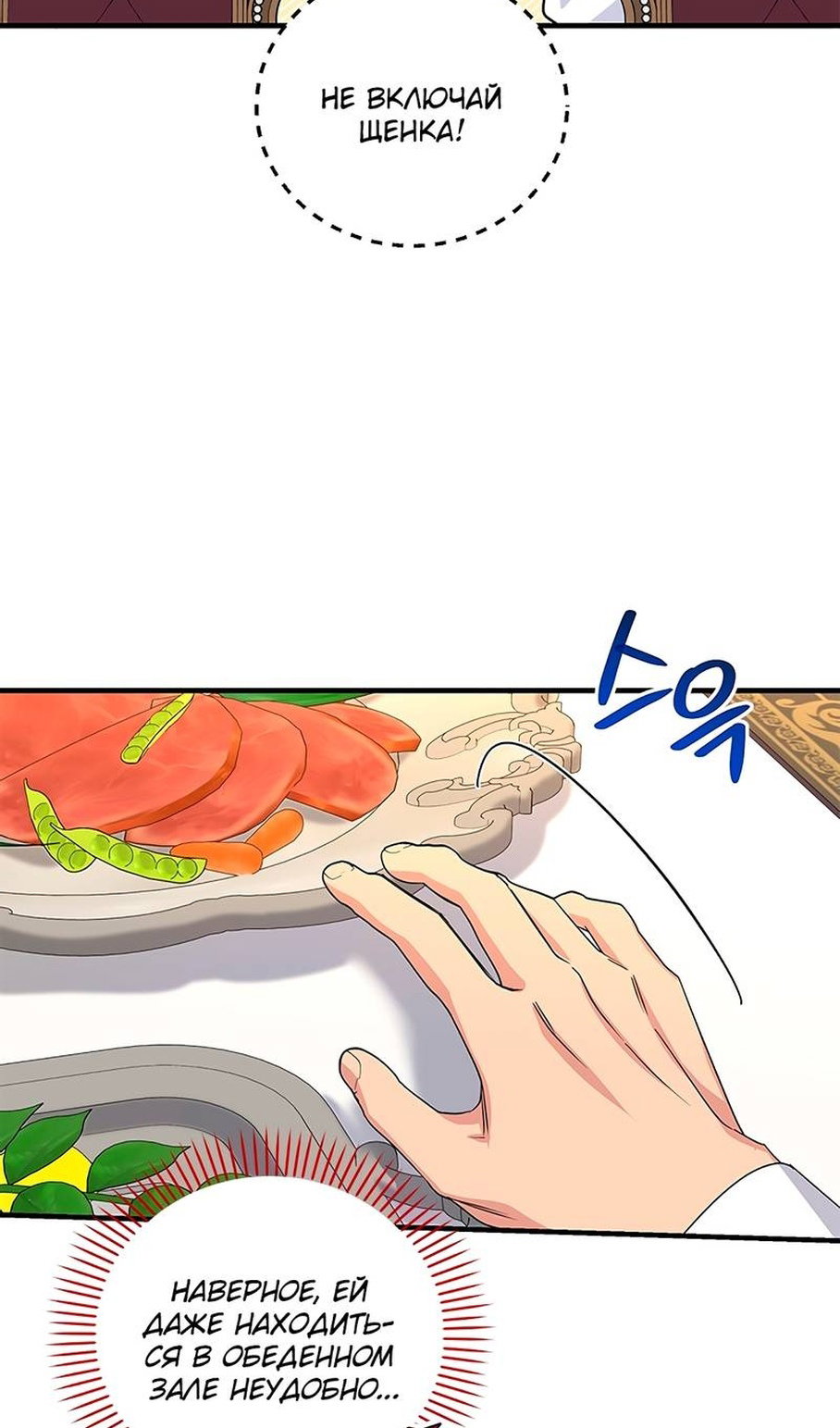 Манга Дорогой, я объявляю забастовку! - Глава 152 Страница 45