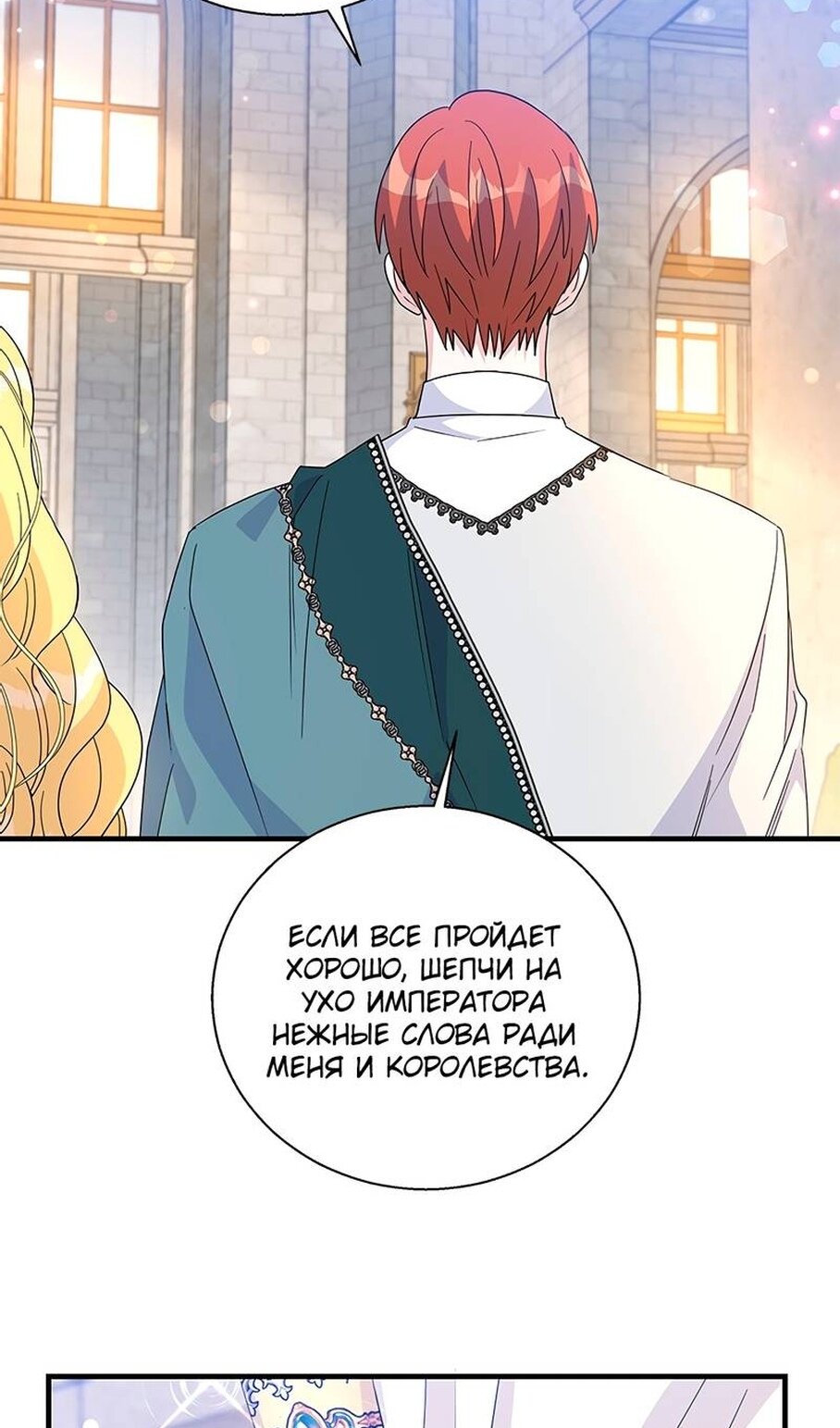 Манга Дорогой, я объявляю забастовку! - Глава 152 Страница 23