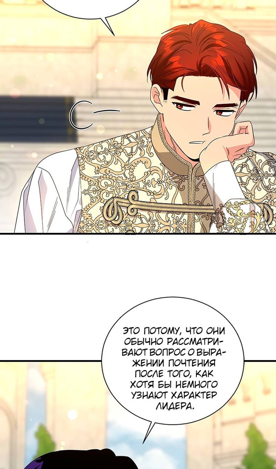 Манга Дорогой, я объявляю забастовку! - Глава 152 Страница 62