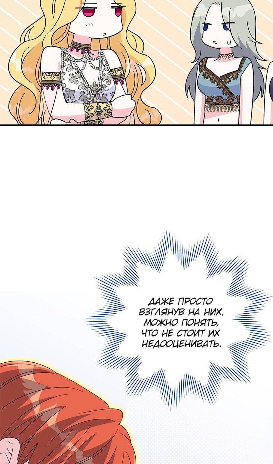 Манга Дорогой, я объявляю забастовку! - Глава 152 Страница 10