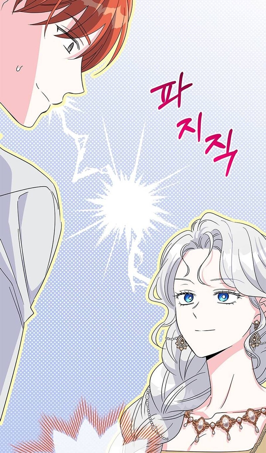 Манга Дорогой, я объявляю забастовку! - Глава 152 Страница 11