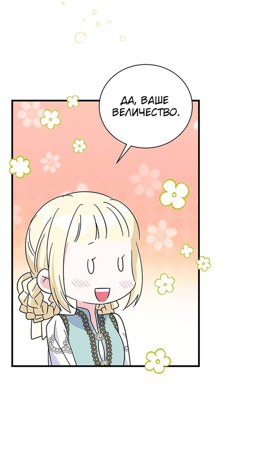 Манга Дорогой, я объявляю забастовку! - Глава 152 Страница 4