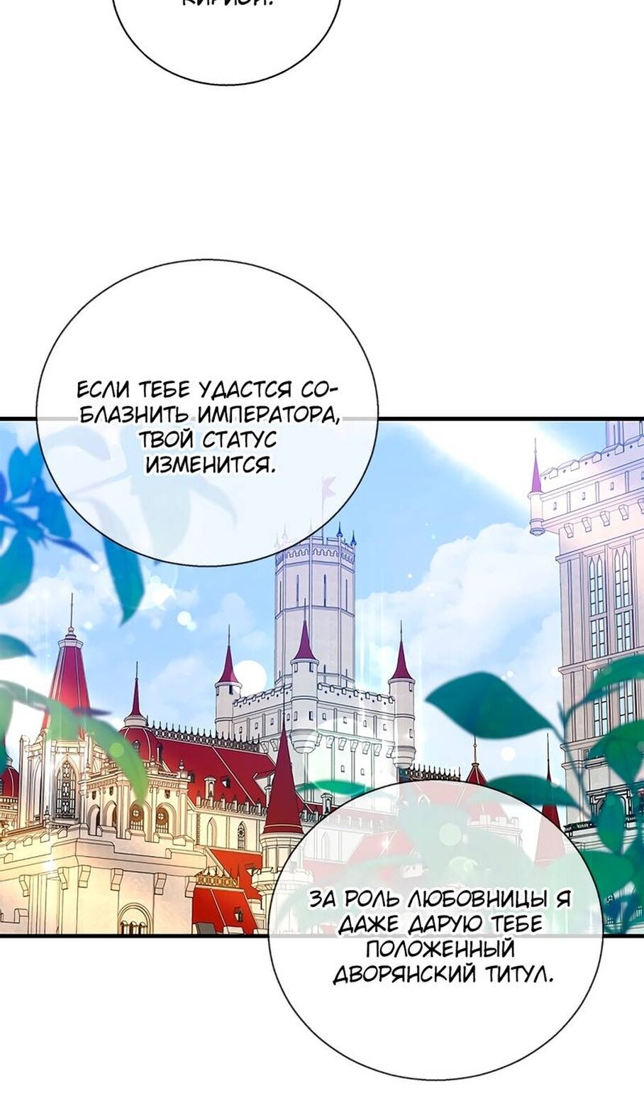 Манга Дорогой, я объявляю забастовку! - Глава 152 Страница 21