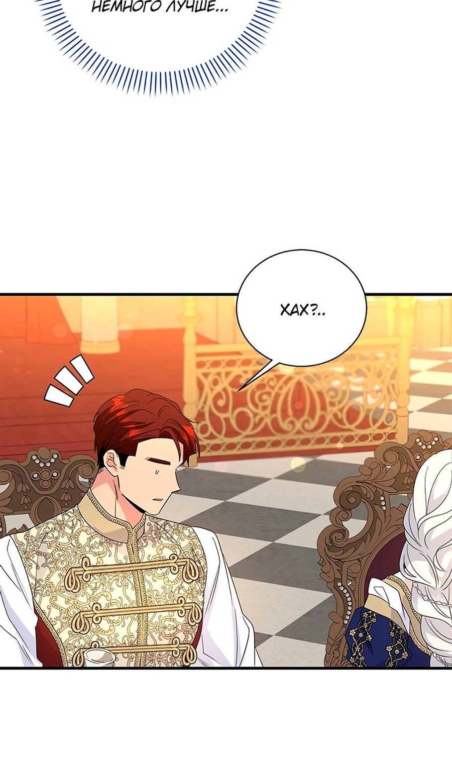 Манга Дорогой, я объявляю забастовку! - Глава 152 Страница 34