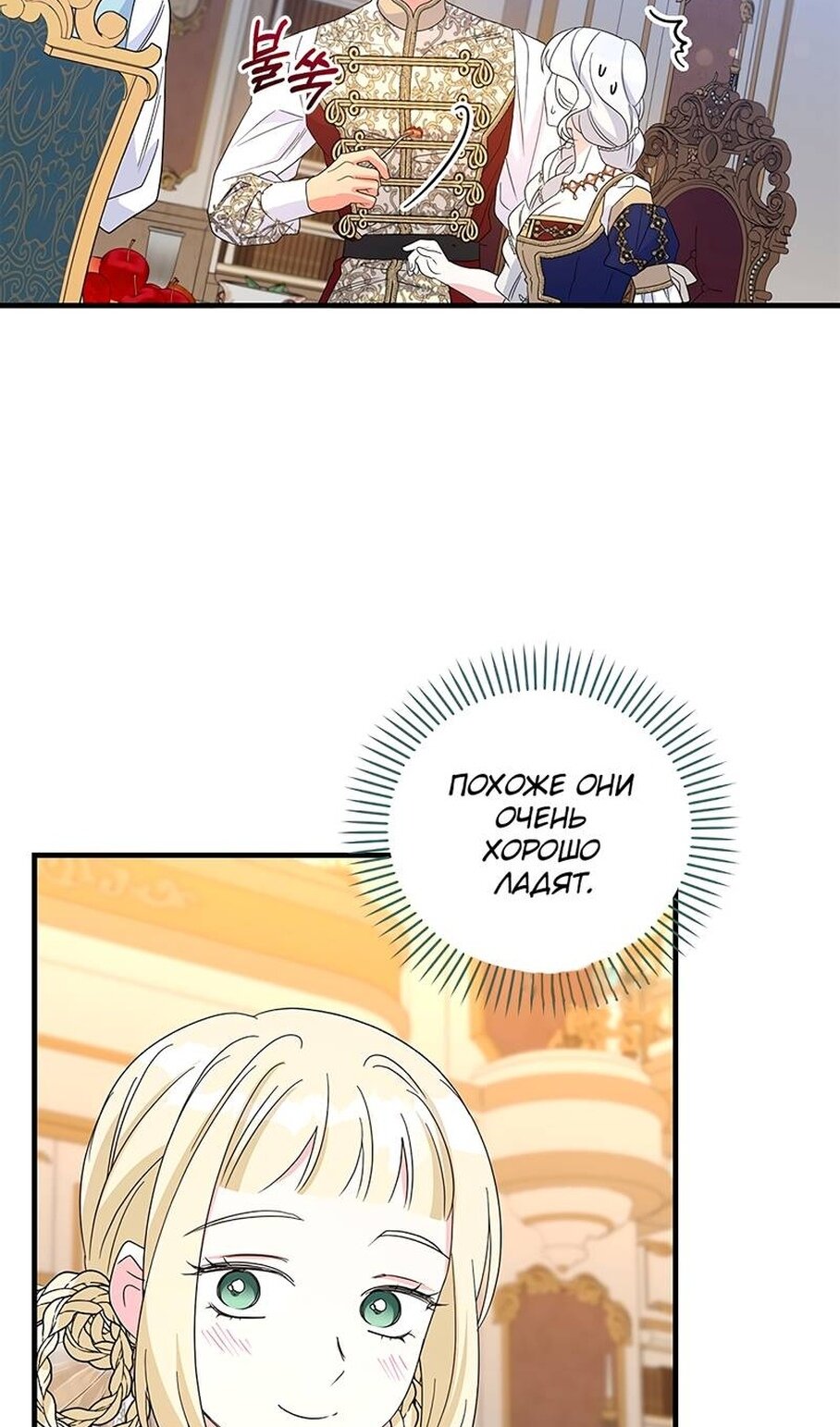 Манга Дорогой, я объявляю забастовку! - Глава 152 Страница 38