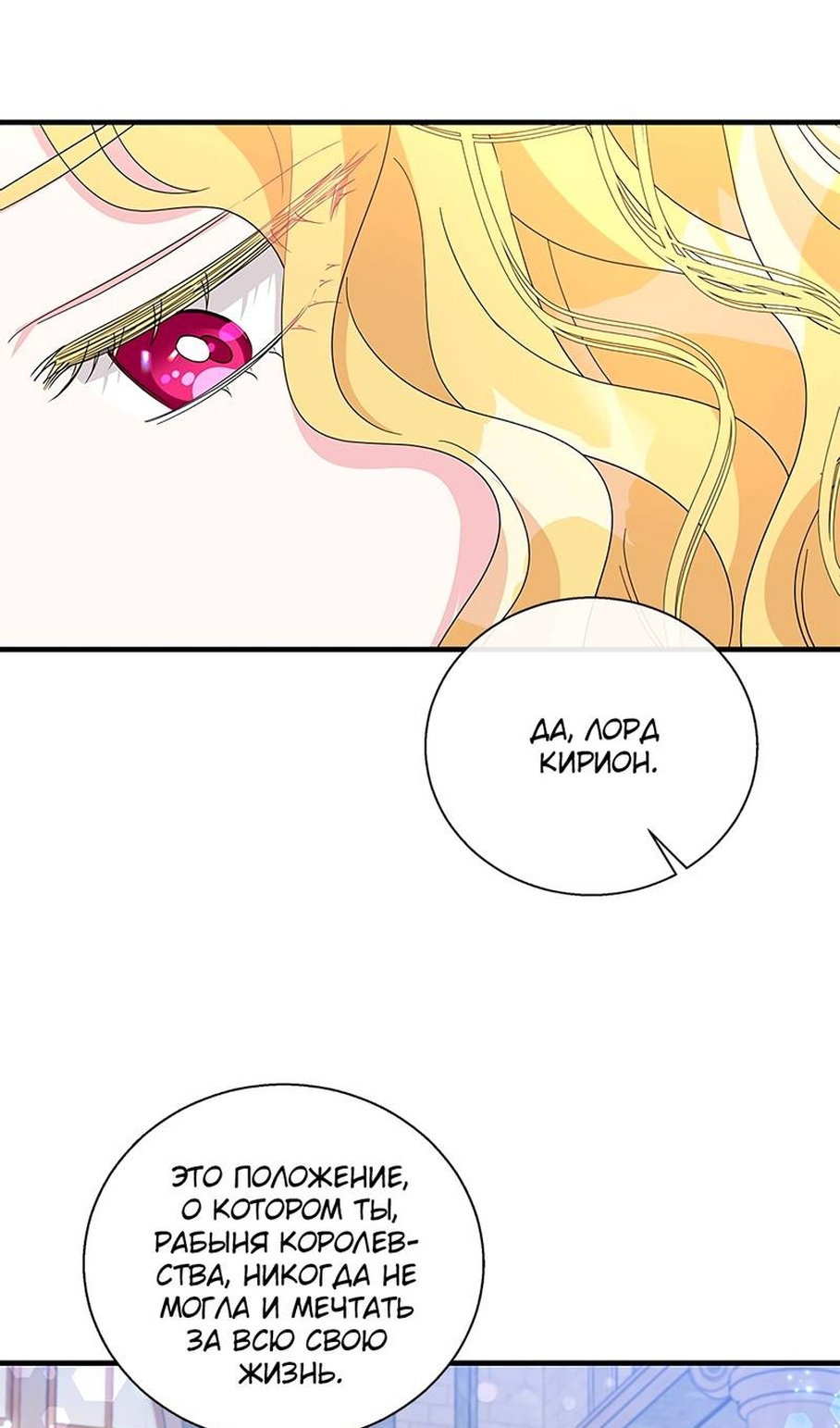 Манга Дорогой, я объявляю забастовку! - Глава 152 Страница 22