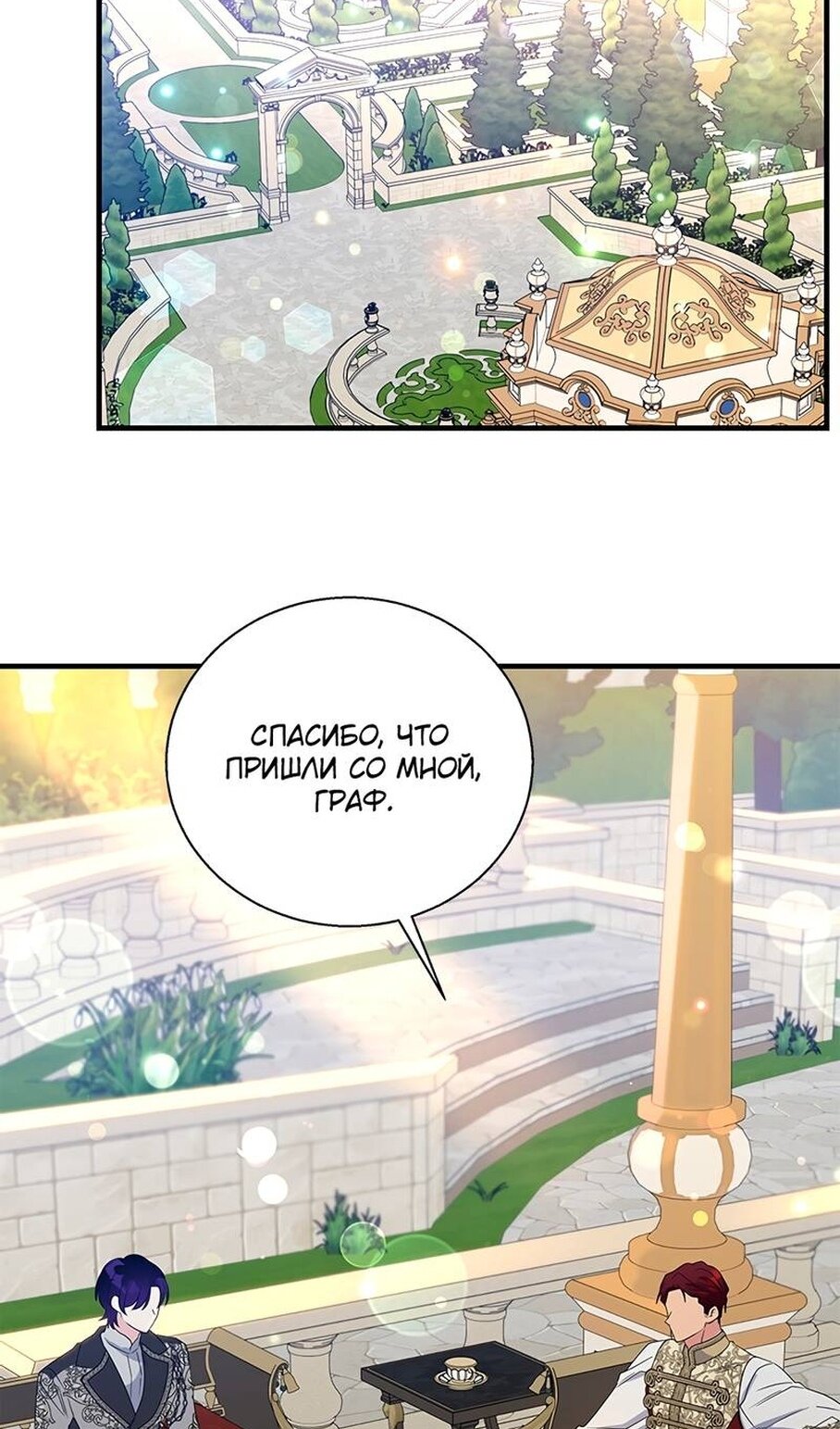 Манга Дорогой, я объявляю забастовку! - Глава 152 Страница 53