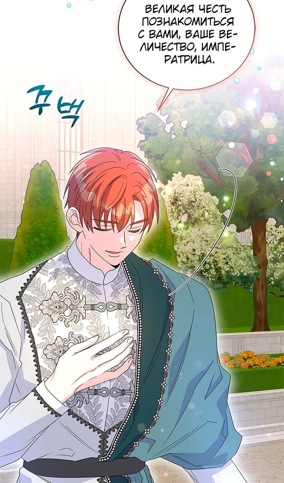 Манга Дорогой, я объявляю забастовку! - Глава 152 Страница 7