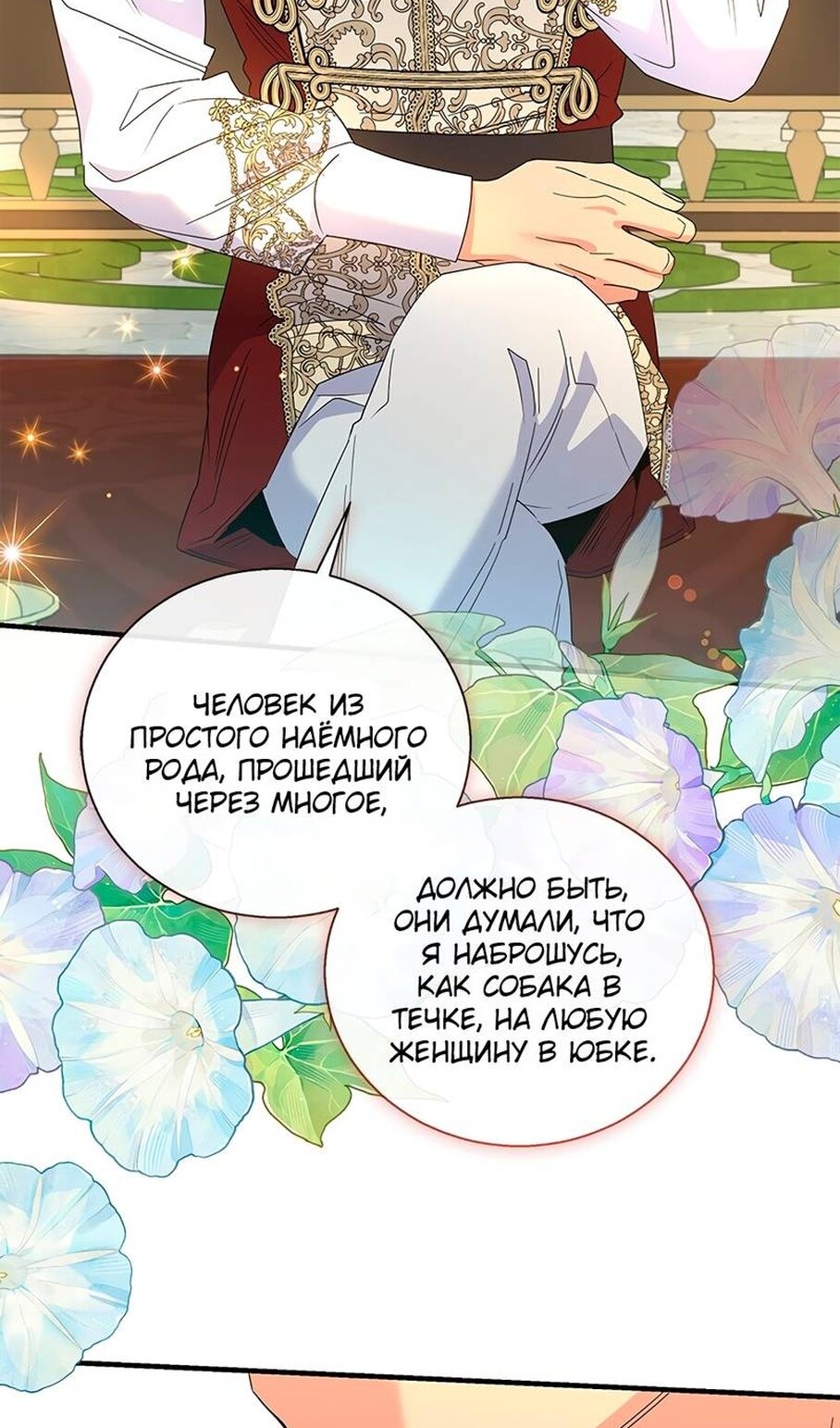 Манга Дорогой, я объявляю забастовку! - Глава 152 Страница 67