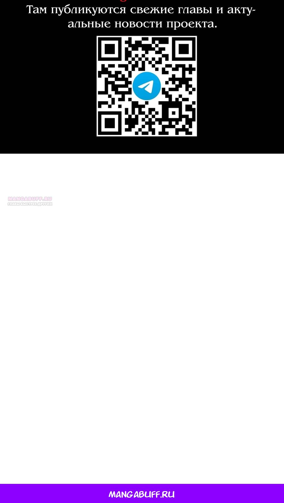 Манга Дорогой, я объявляю забастовку! - Глава 152 Страница 80