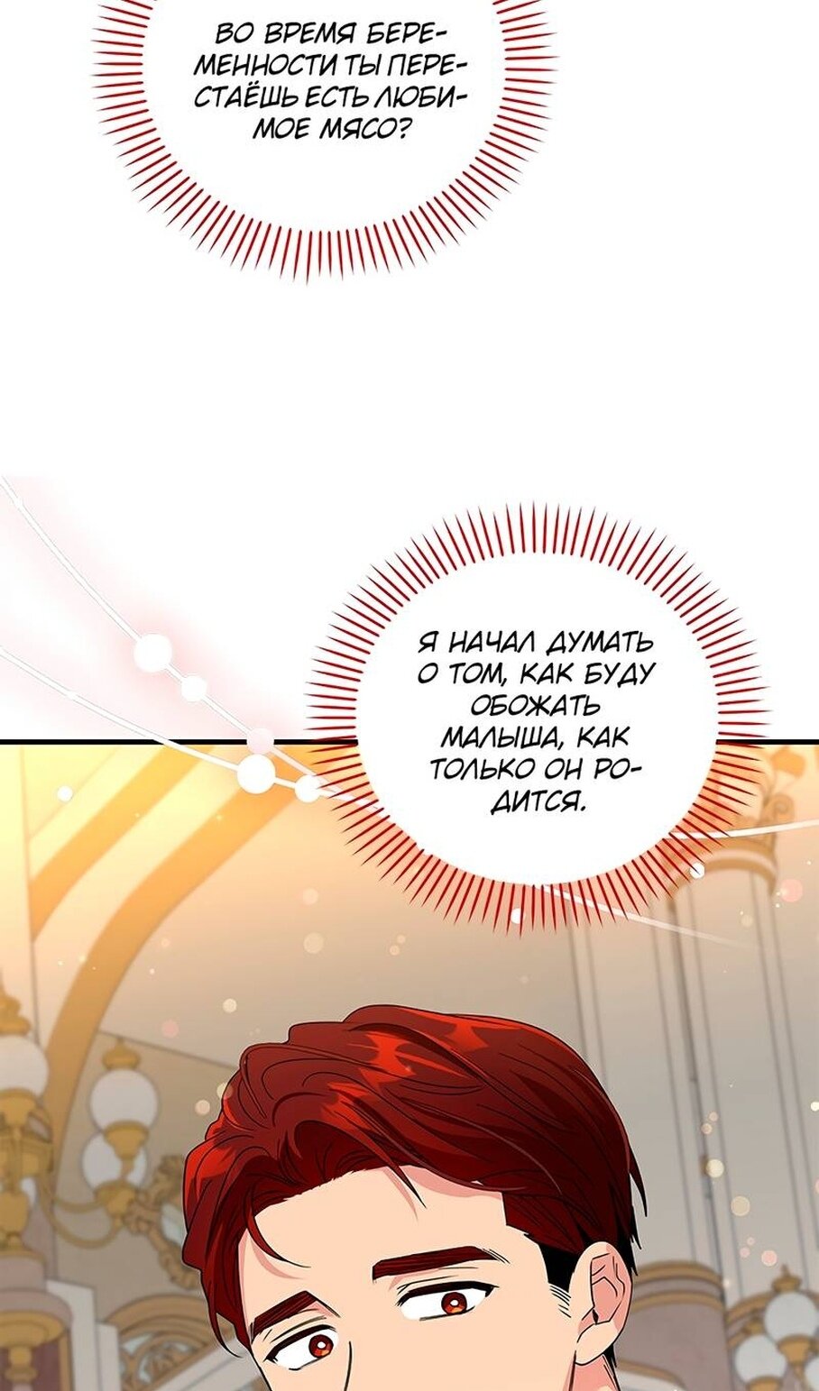 Манга Дорогой, я объявляю забастовку! - Глава 152 Страница 47