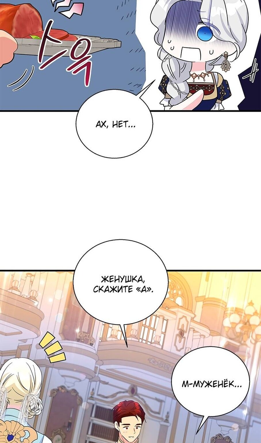 Манга Дорогой, я объявляю забастовку! - Глава 152 Страница 37