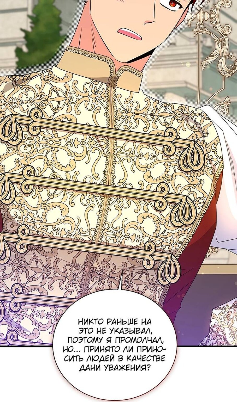 Манга Дорогой, я объявляю забастовку! - Глава 152 Страница 59