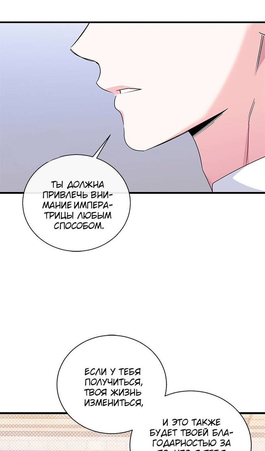 Манга Дорогой, я объявляю забастовку! - Глава 152 Страница 19