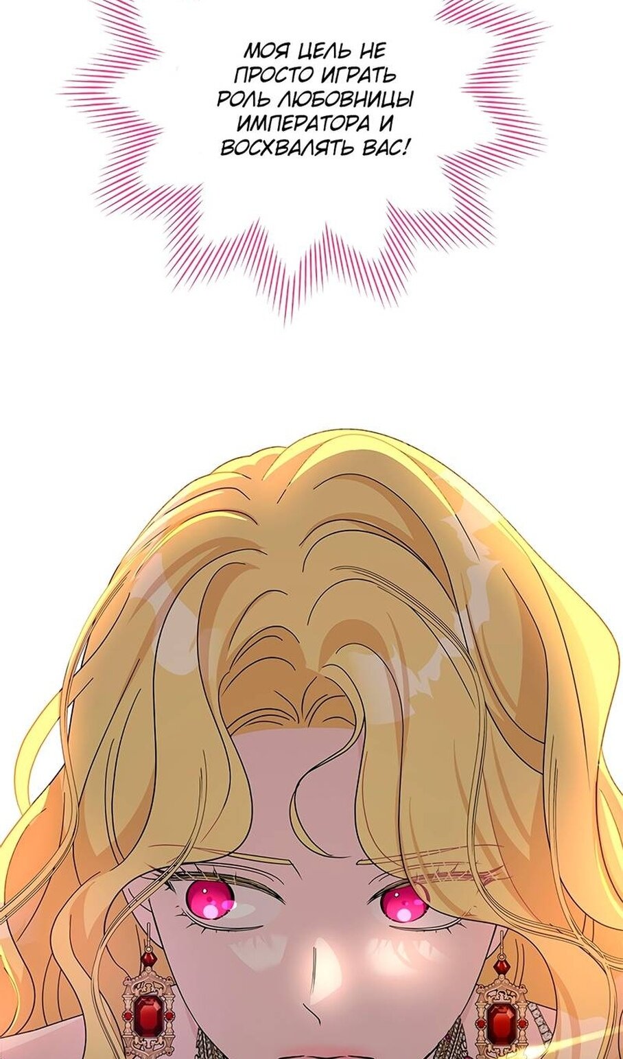 Манга Дорогой, я объявляю забастовку! - Глава 152 Страница 25