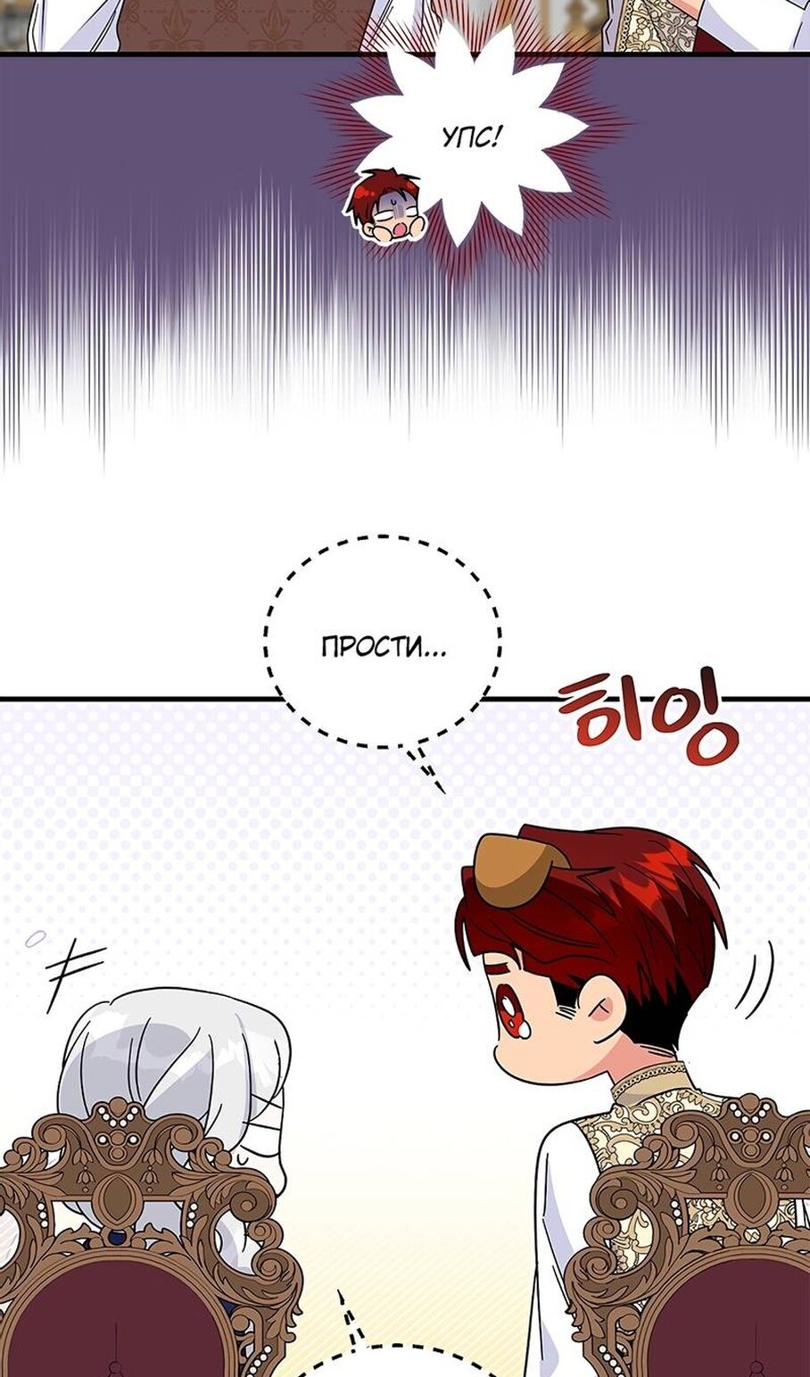 Манга Дорогой, я объявляю забастовку! - Глава 152 Страница 44