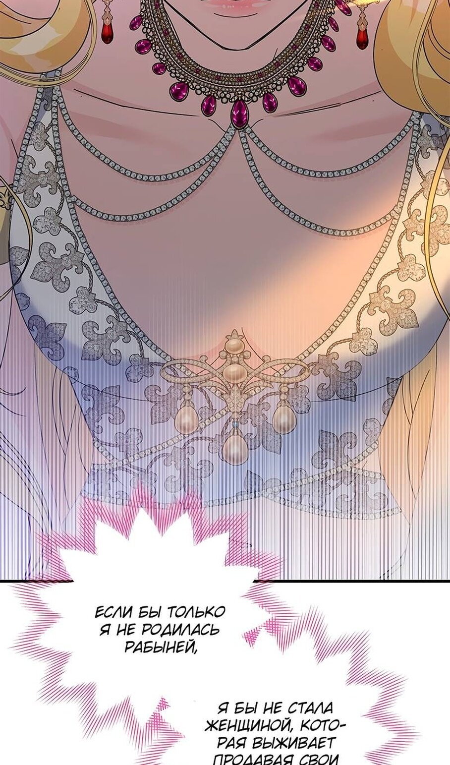 Манга Дорогой, я объявляю забастовку! - Глава 152 Страница 26