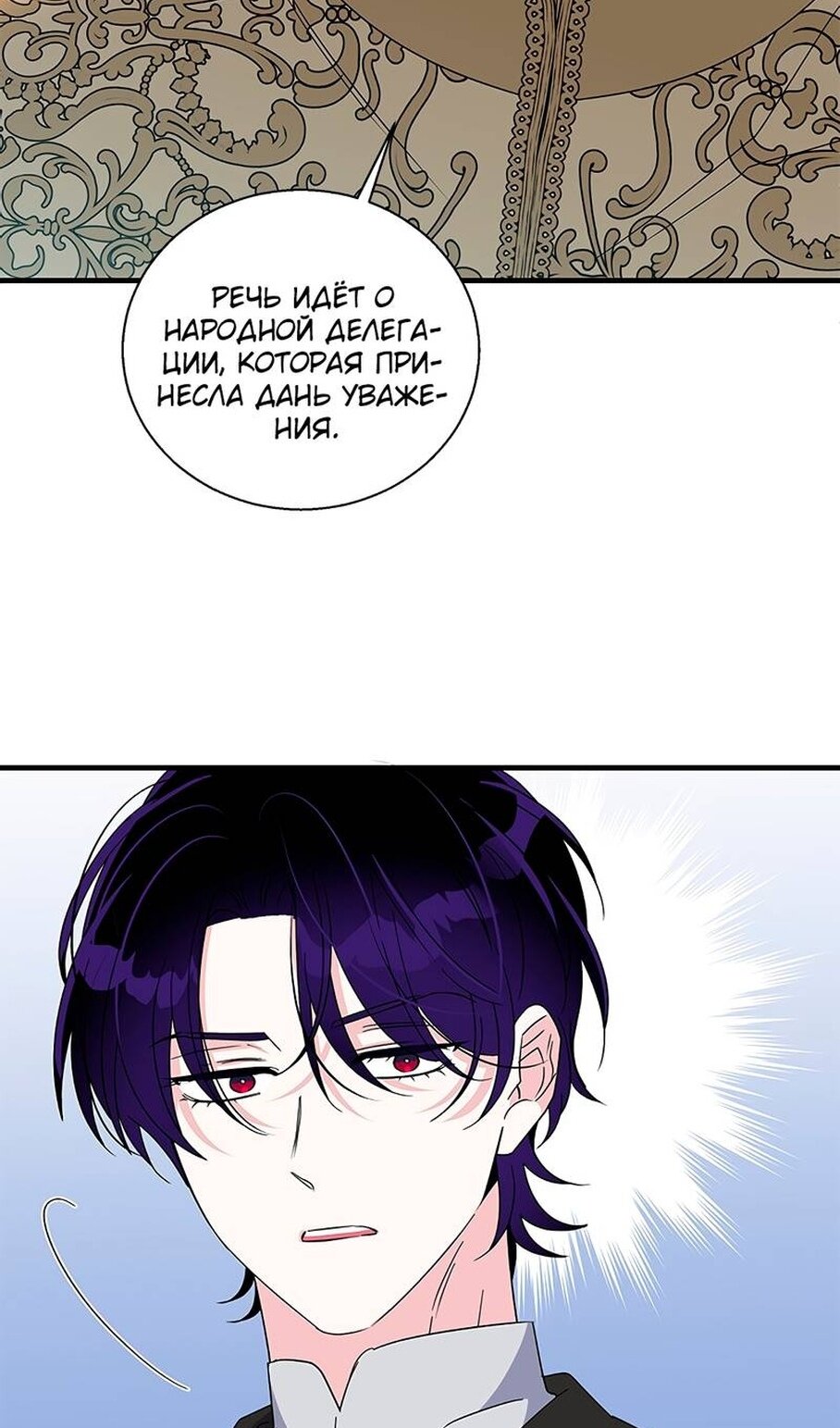 Манга Дорогой, я объявляю забастовку! - Глава 152 Страница 57