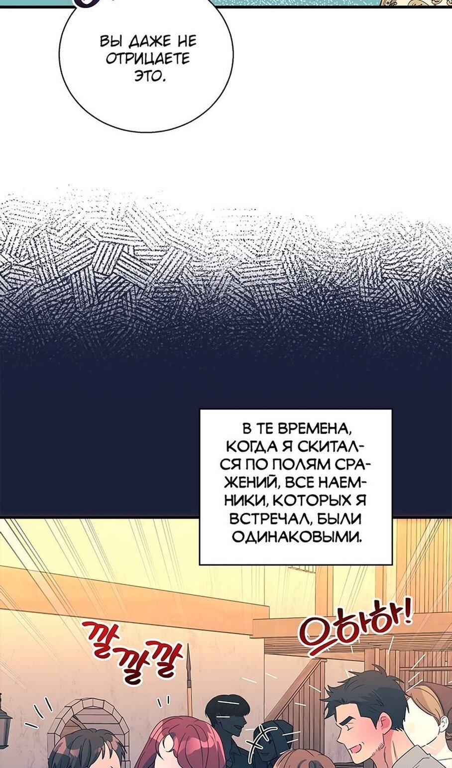 Манга Дорогой, я объявляю забастовку! - Глава 152 Страница 70