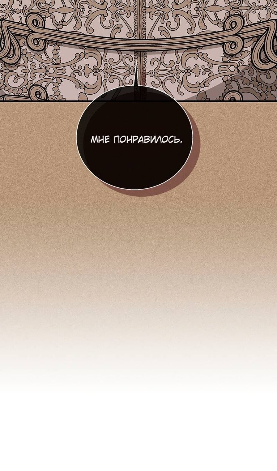 Манга Дорогой, я объявляю забастовку! - Глава 153 Страница 22