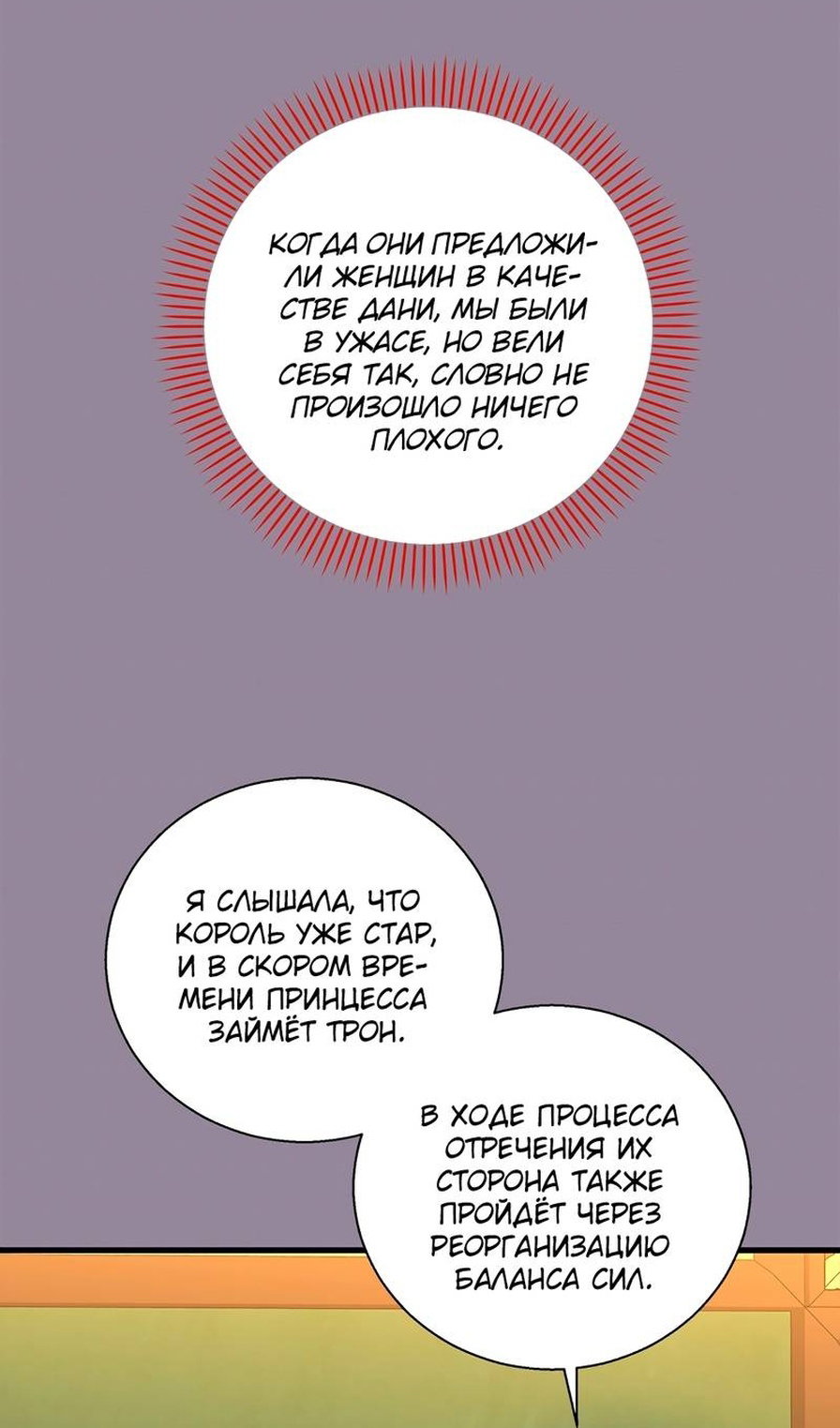 Манга Дорогой, я объявляю забастовку! - Глава 153 Страница 62