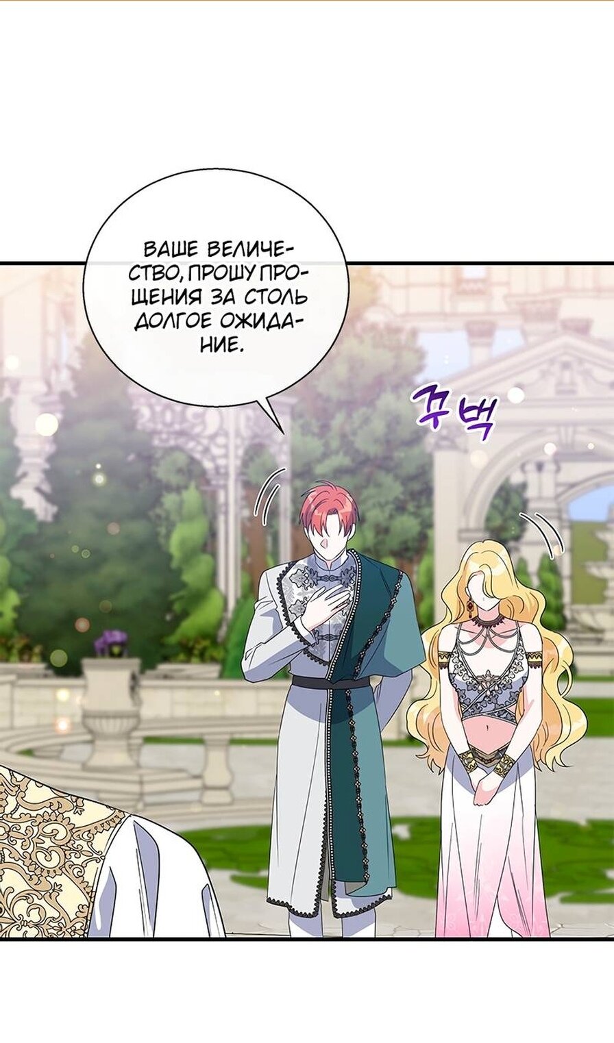 Манга Дорогой, я объявляю забастовку! - Глава 153 Страница 2