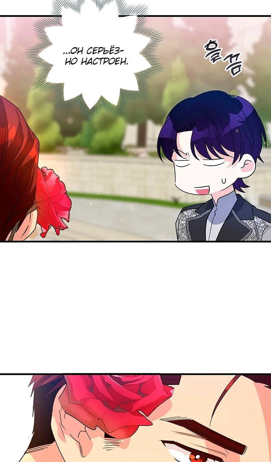 Манга Дорогой, я объявляю забастовку! - Глава 153 Страница 18
