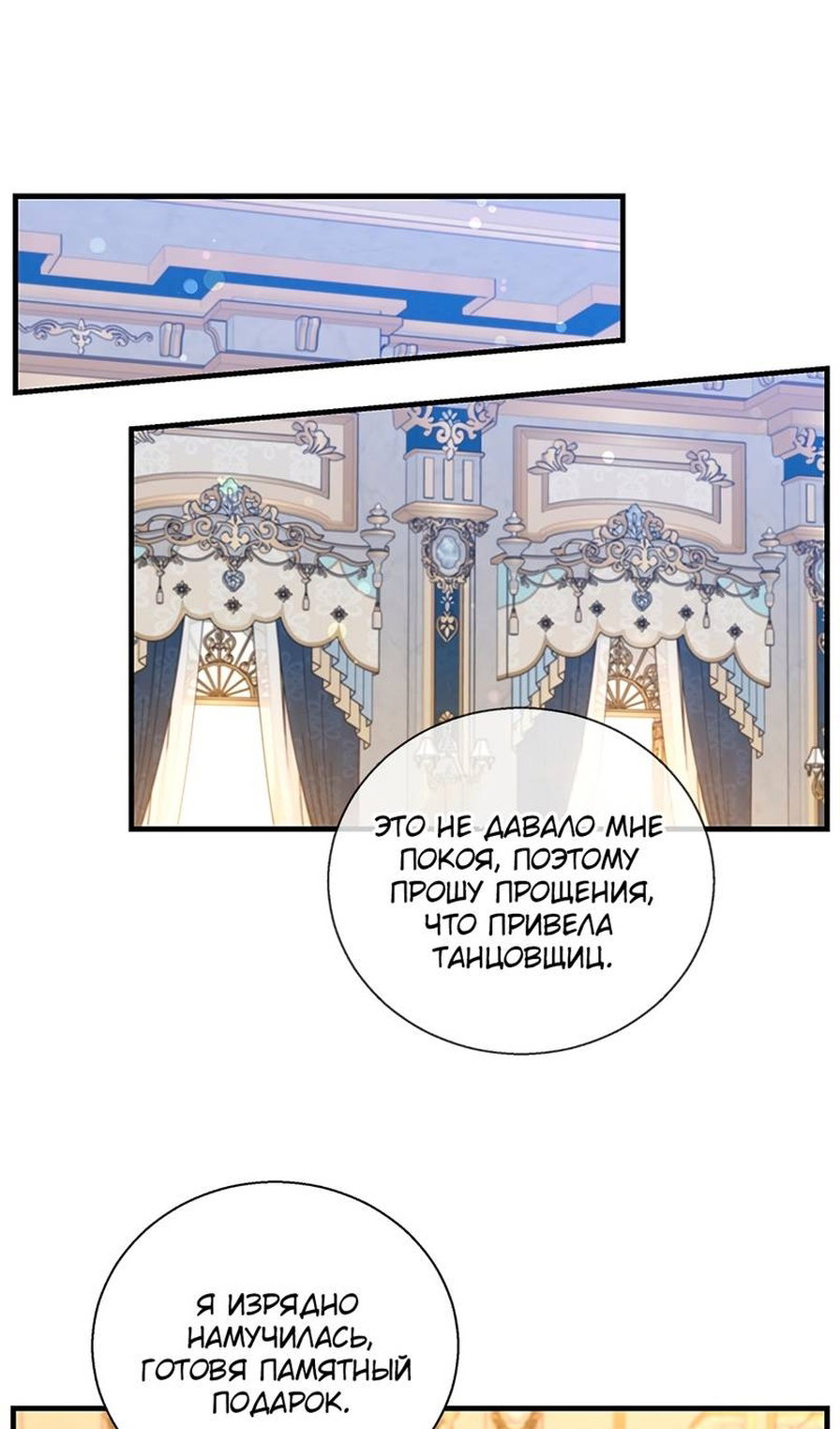 Манга Дорогой, я объявляю забастовку! - Глава 153 Страница 25