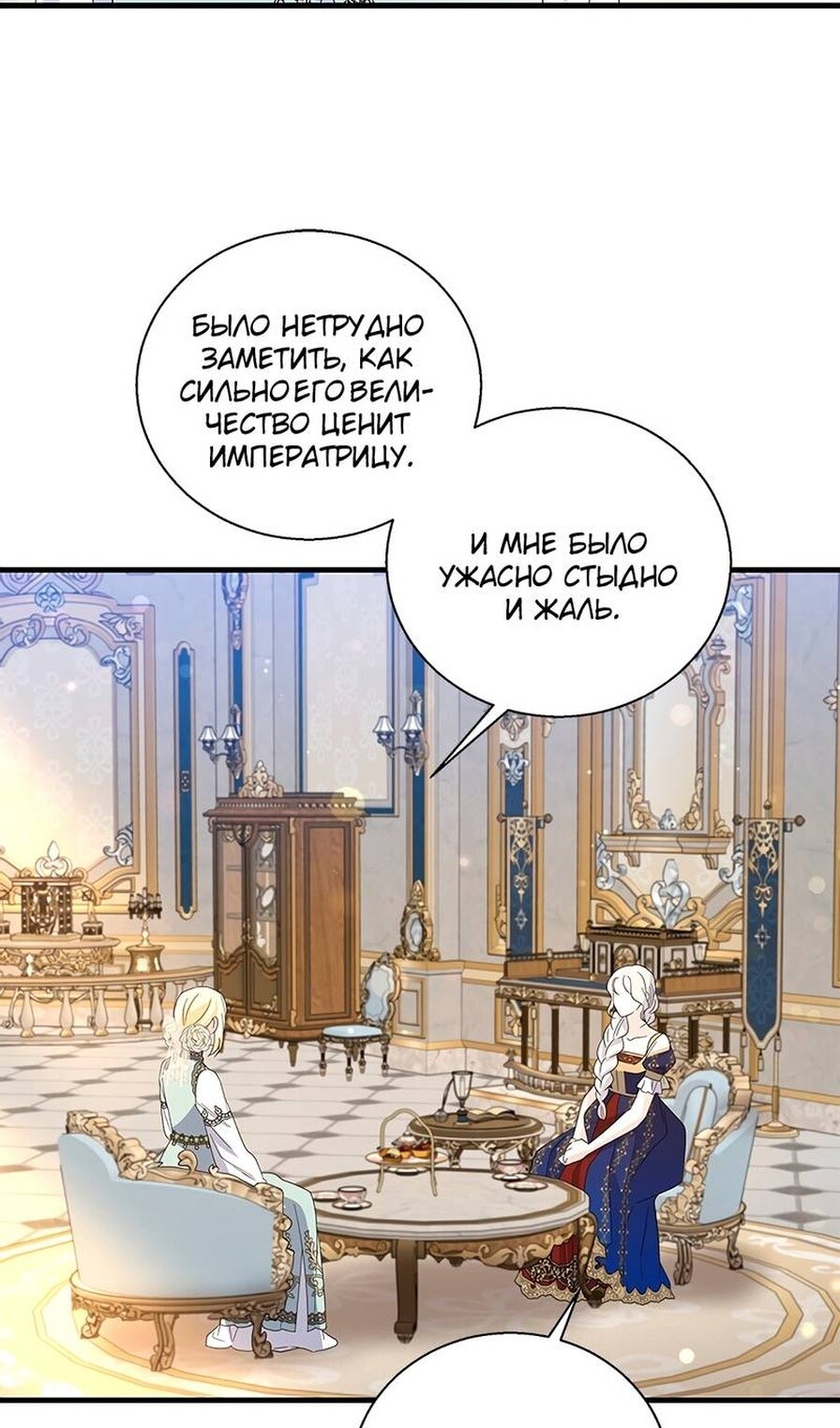 Манга Дорогой, я объявляю забастовку! - Глава 153 Страница 30