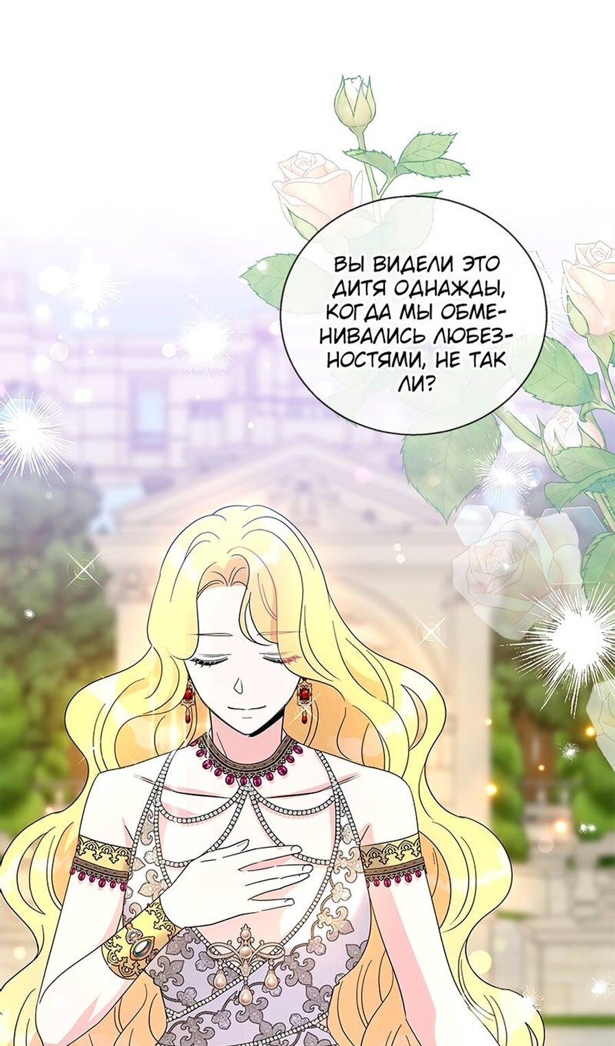 Манга Дорогой, я объявляю забастовку! - Глава 153 Страница 3