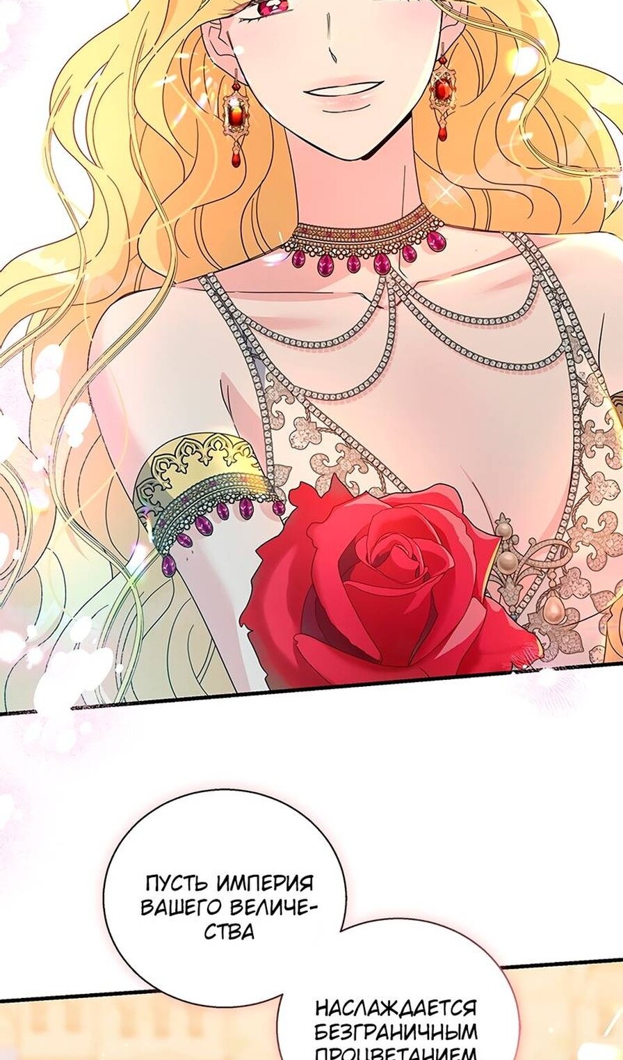 Манга Дорогой, я объявляю забастовку! - Глава 153 Страница 16