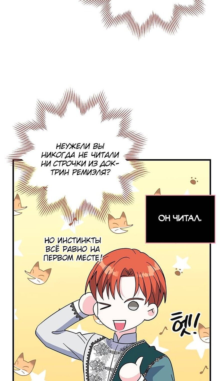 Манга Дорогой, я объявляю забастовку! - Глава 153 Страница 72