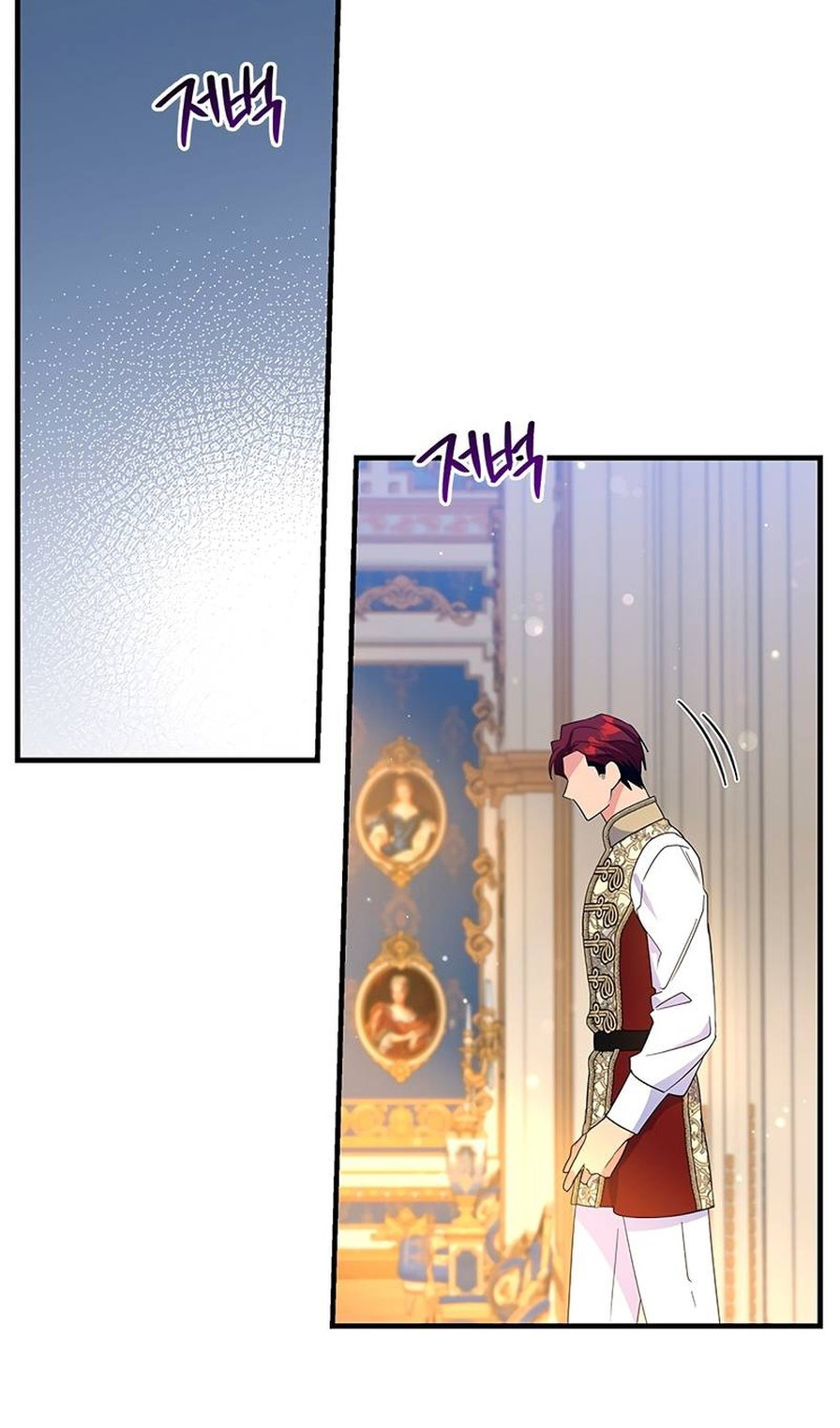 Манга Дорогой, я объявляю забастовку! - Глава 153 Страница 58