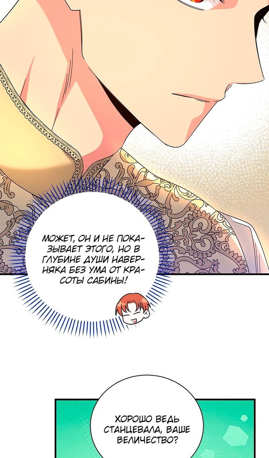 Манга Дорогой, я объявляю забастовку! - Глава 153 Страница 19