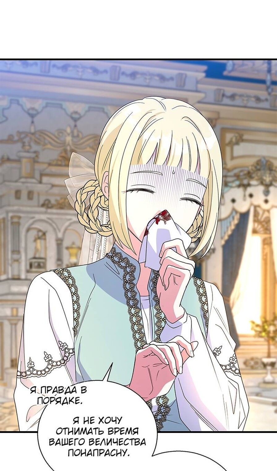 Манга Дорогой, я объявляю забастовку! - Глава 153 Страница 42